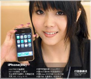 Chinese-black-market-iphone.jpg