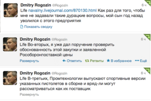 Rogozin borogozit.png