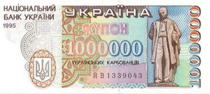 1,000,000 Karbovantsiv (1995).jpg