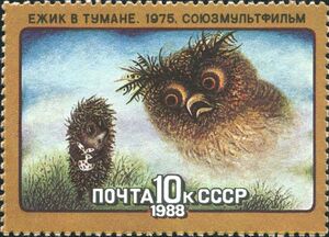 Igel Soviet Union stamp 1988.jpg