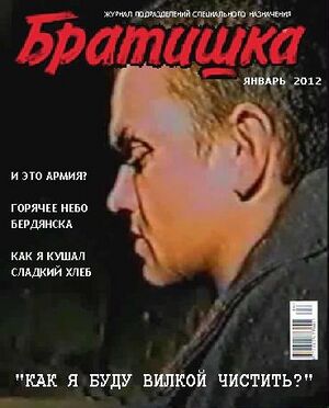 Bratishka magazine.jpg
