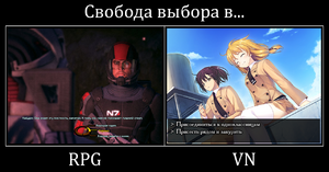 RPG vs. vn.png