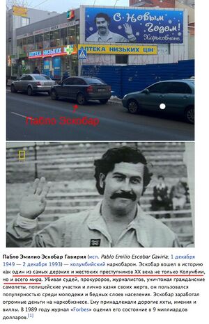 Escobar.jpg