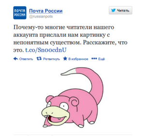 Russianpost twitter.png
