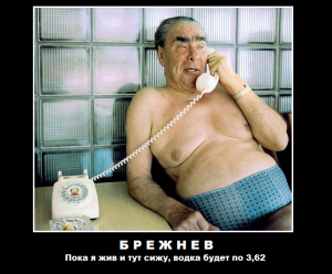 Brezhnev362.png