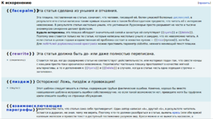 Screenshot-Lurkmore-Плашки — Lurkmore - Mozilla Firefox.png