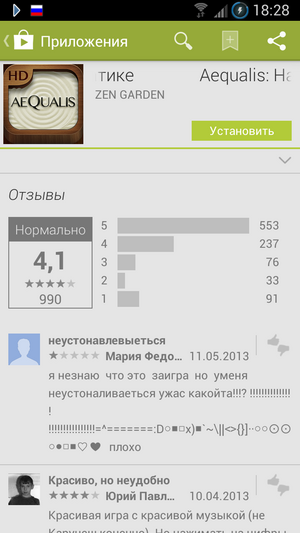 Google play rus 19.png