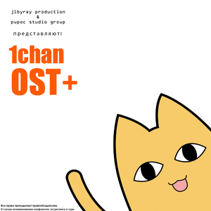1chan OST Cover.png