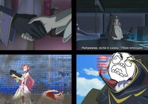 Code geass ffruustration1.JPG