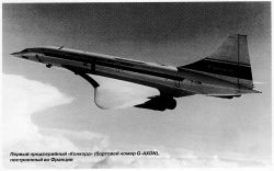 Предсерийный Concorde в полёте