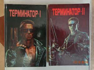 Terminator Books.jpg