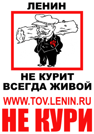Lenin2.png