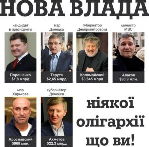 Evromajdan oligarchia.jpg