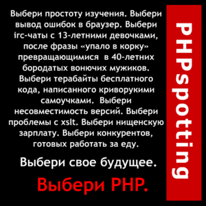 PHPSpotting.png