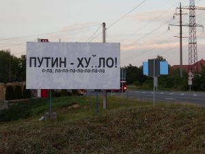 Mukachevo billboard.jpg
