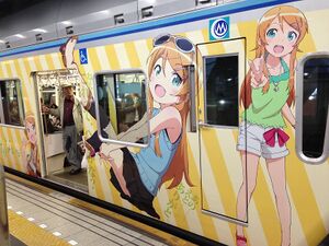 Kirino on train.jpg