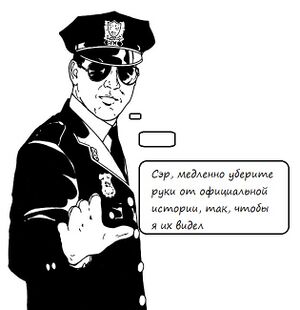 Ofpolice.jpg