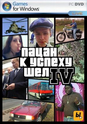 GTA russian version.jpg