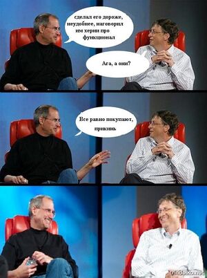 Gates Jobs 03.jpg