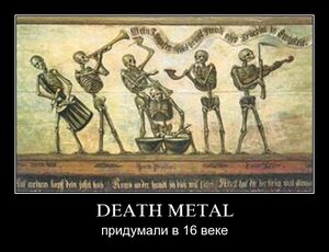 Death metal 16th century.jpg
