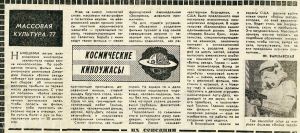 Soviet cult 77.jpg