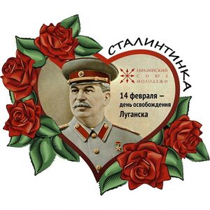 Stalintinka.jpg