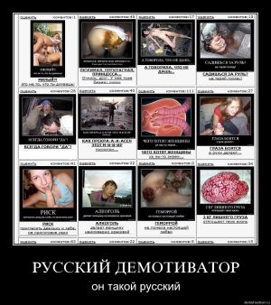 Demotivation ru.jpg
