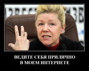 Mizulina.jpg