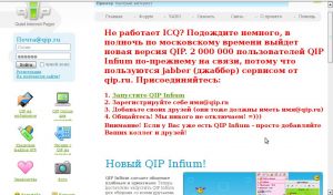 Qip 21.01.2009 23-22.jpg