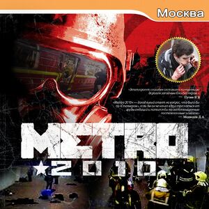 Metro 2010.jpg