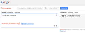 Translate.google.ru screen capture 2012-6-11-0-26-3.png