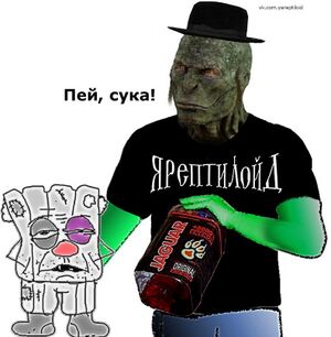 Vatnik-reptiloid.jpg