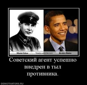 Obama Ezhov 2.jpg