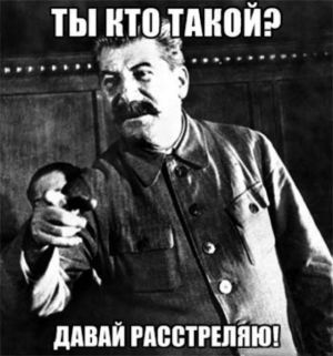 Stalin rasstrelayu.jpg