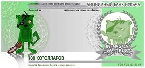 0chan banknote 100 catollars.jpg