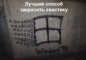 Windows svastika.jpg